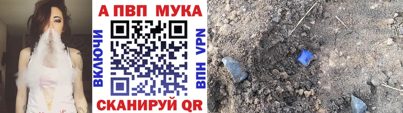 shop наркотические препараты  Гусь-Хрустальный  APVP мука 