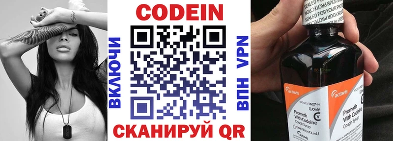 Кодеиновый сироп Lean Purple Drank  Гусь-Хрустальный 